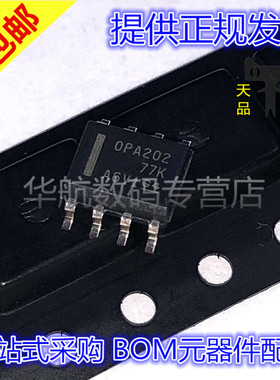 OPA202IDR OPA202ID OPA202 SOP8 原装贴片 精密运放 缓冲放大器