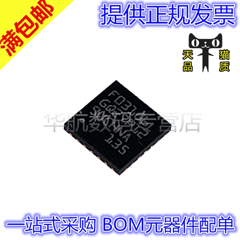 STM32F031/G6U6/K6U6/C6T6/F6P7/K6T6/F4P7/K4U6/F4P6/F6P6/TR IC