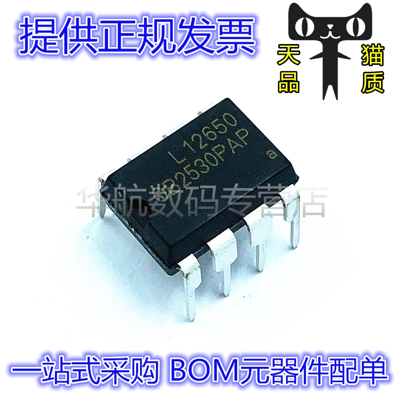 电子元器件，一站式BOM配单