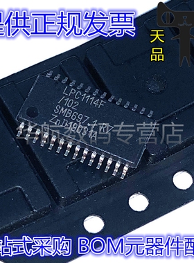 LPC1113/1114/1115/1313/1343/2103/2106FDH28/FBD48/301/302/303