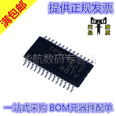 原装开关稳压TPS54810PWPR