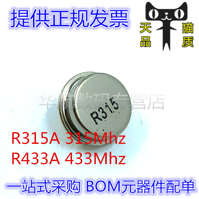 电子元器件，一站式BOM配单 拍1件=10只