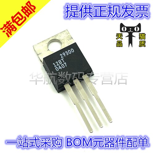 电子元器件 BOM元器件配单