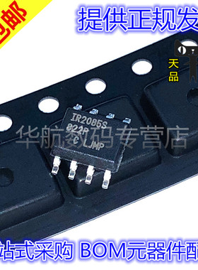 IR2085STRPBF IR2085S 贴片 SOP8 电桥驱动器芯片