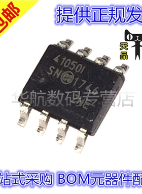 原装贴片 MCP41050-I/SN MCP41050T-E/SN 41050I SOP-8