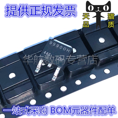 原装贴片AP9990GH-HFTO252