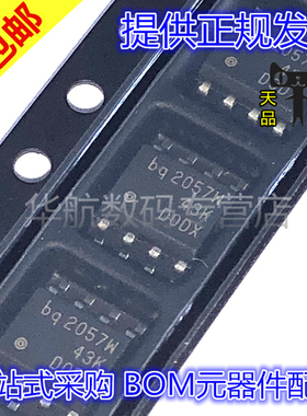 原装贴片 BQ2057WSNTR BQ2057WSN BQ2057W SOP8 电池管理IC芯片