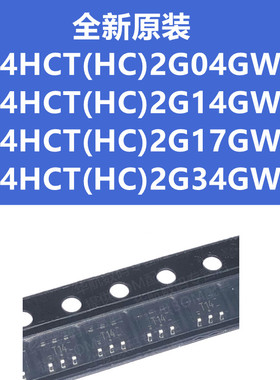 原装 74HC 74HCT2G04/14/17/34GW,125 Q100H HK14/TK14 逻辑芯片
