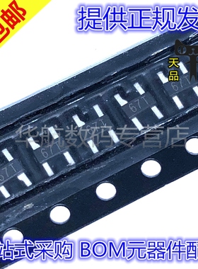 原装贴片 NHE520FSR-HF-6 丝印67T SOT143