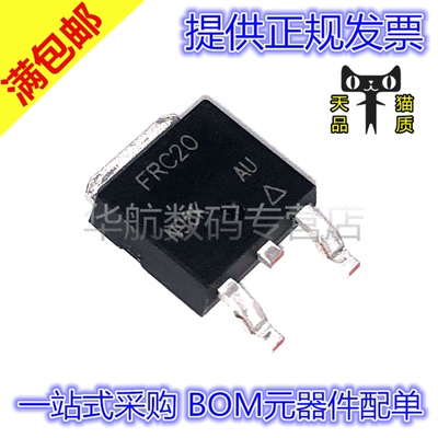 原装场效应管IRFRC20TRPBF
