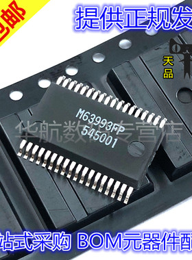 M63993FP M63993 SSOP-36 贴片三相桥驱动芯片