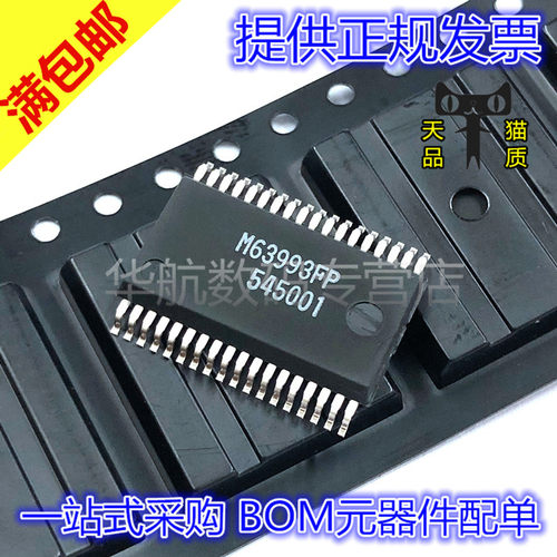 M63993FP三相桥驱动器