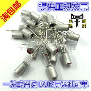 固态电容 220uF 10V 16V 25V 35V 直插5*8 6*11mm 高频低阻主板