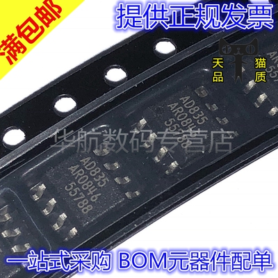AD835ARZ AD835AR AD835 AD835A