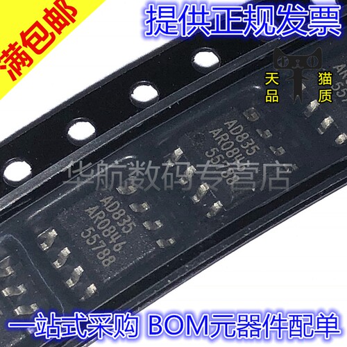 特殊用途放大器AD835ARZ