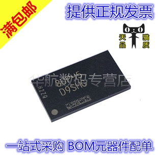 原装贴片 MT41K256M16TW-107IT:P 丝印D9SHG FBGA96 存储器IC芯片