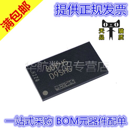 电子元器件 BOM元器件配单