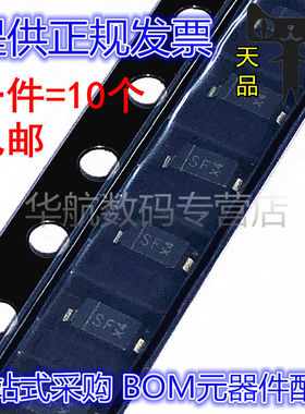 B0540W-7-F 丝印SF 贴片SOD-123 肖特基二极管 整流器 原装 10个