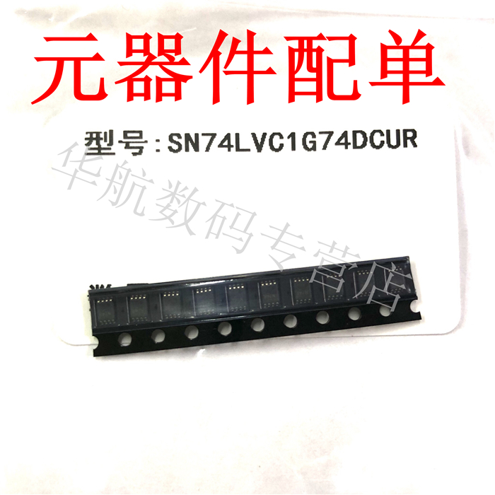 提供配单SN74LVC1G74DCUR