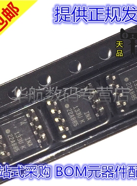 INA133UA INA133 SOP-8 全新原装 贴片 INA133U