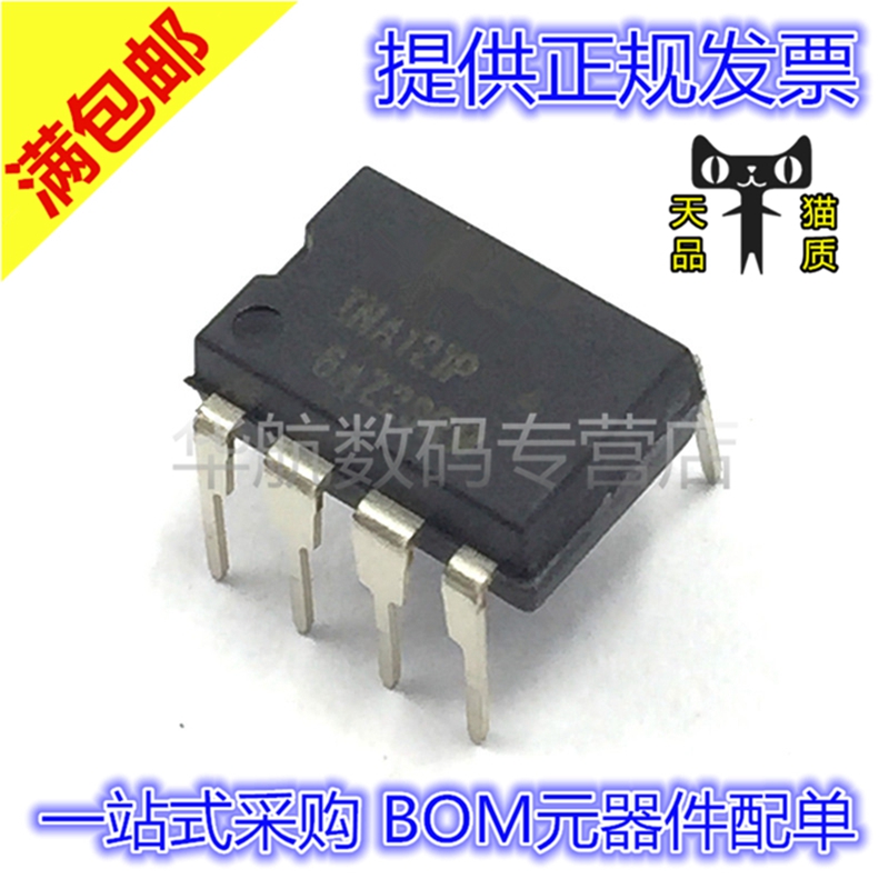 电子元器件 一站式配单