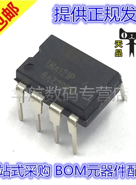 INA121PA INA121 DIP-8 全新原装 直插 INA121P