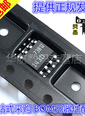 LT1431IS8 LT1431I 1431I 电压基准芯片 贴片 SOP-8