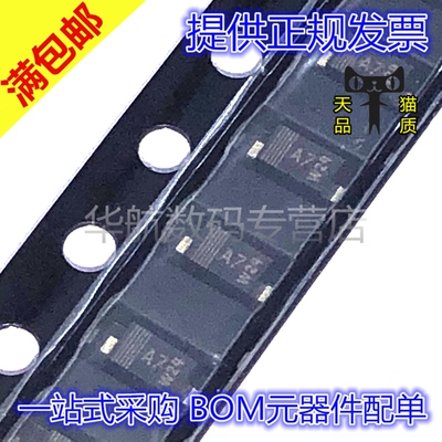 原装贴片PMEG3020EHSOD123