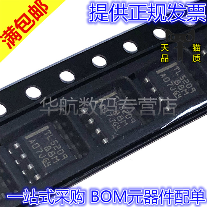 贴片全新原装TL5209DR