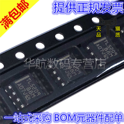 贴片全新原装TL5209DR
