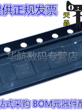 原装 SGM4865YTQE16G/TR/3705/3715/8140/4806 音频功率放大器