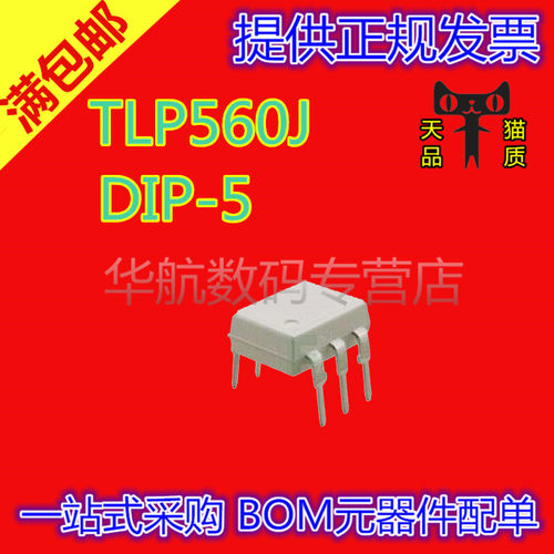 电子元器件 提供BOM配套