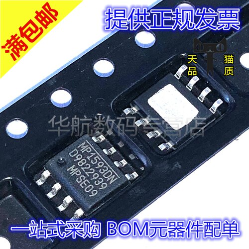 原装开关稳压器MP1593DN-LF-Z