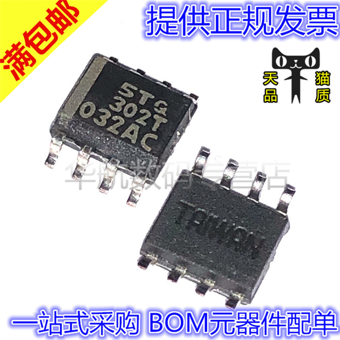 TL032ACDR TL032 SOP-8 032AC 贴片 全新原装