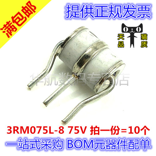 电子元器件 BOM元器件配单