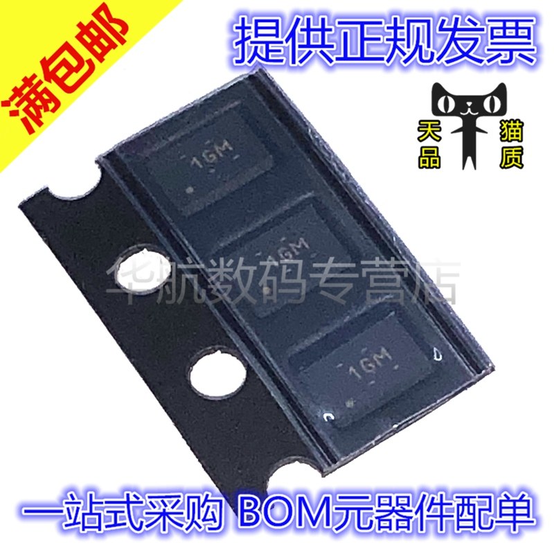 电子元器件 BOM元器件配单