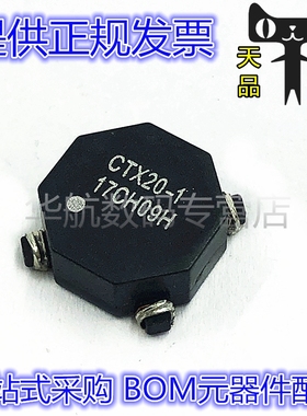 CTX20-1/3-R CTX50-2/4P-R CTX100-2/1P CTX300-3P  贴片电感