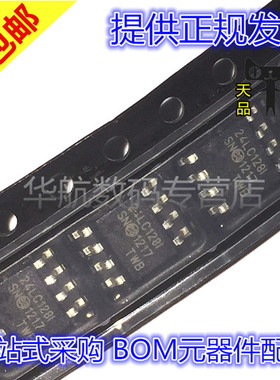 24LC128T-I/SN 24LC128 SOP-8 原装 贴片 内存存储器芯片