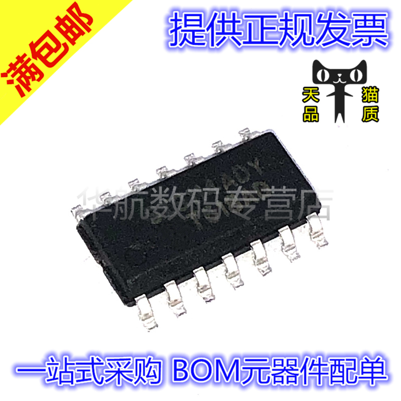 原装开关控制器SI9114ADY