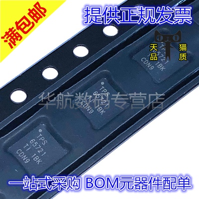 原装丝印TPS65721TPS65721RSNR