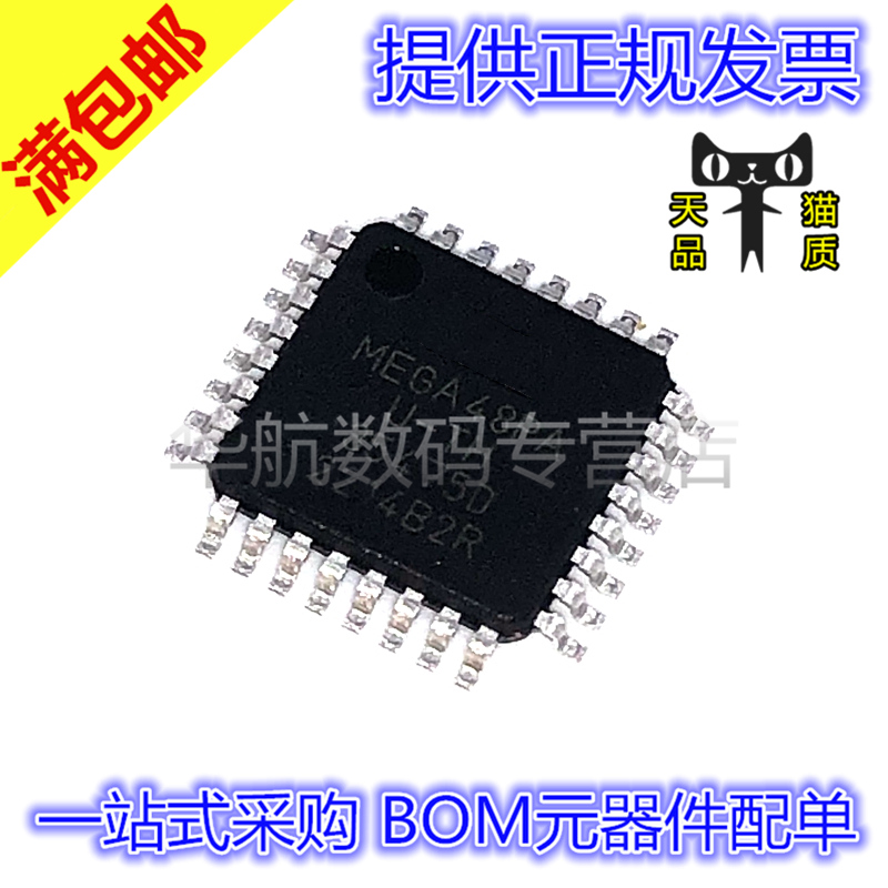 原装贴片 ATMEGA48PA-AU ATMEGA48PA TQFP-32单片机微控制器