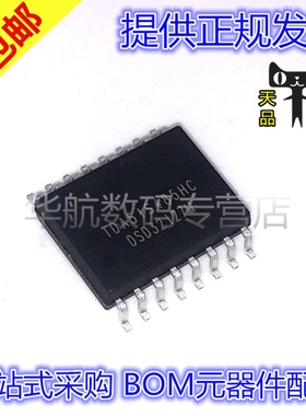 原装贴片 TDA51S485HC SOP16 RS485半双工隔离收发器IC芯片