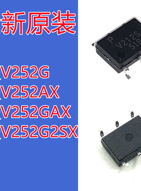 全新原装 AQV252G/GAX/G/G2SX/AX/A 固态继电器 高速光耦 贴片