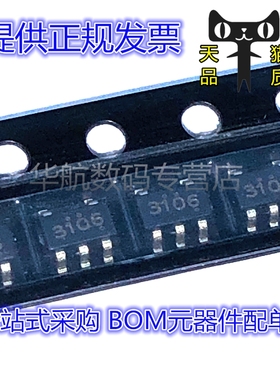 BP3105 BP3106 丝印:3105/3106 贴片 SOT23-5 LED恒流驱动芯片