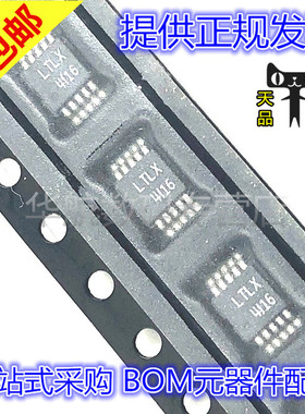 LTC1733EMSE  LTC1733EMSE#PBF LTLX MSOP-10 电池管理