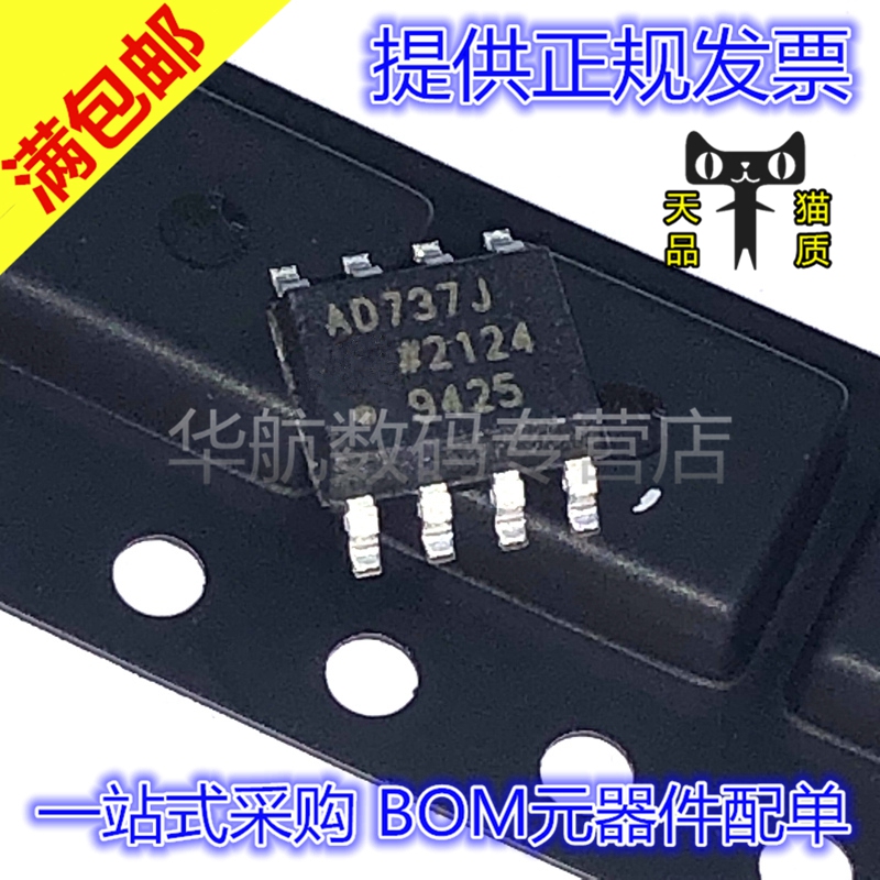 原装电源管理AD737JRZ