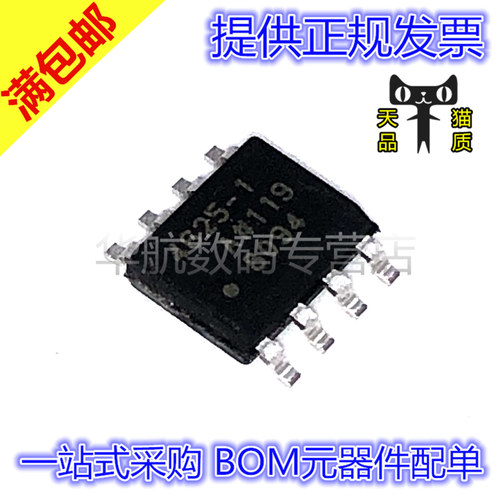 运算放大器ADA4625-1ARDZ