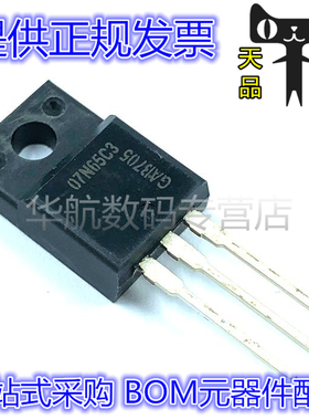 SPA07N65C3 丝印07N65C3 TO-220FP-3 MOS场效应管 直插