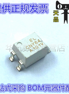 CNY64B CNY64S CNY64 SOP4 贴片SMD4光电耦合器
