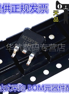 原装 贴片 NCE55P15K 贴片TO-252 15A 55V MOS场效应管 P沟道芯片